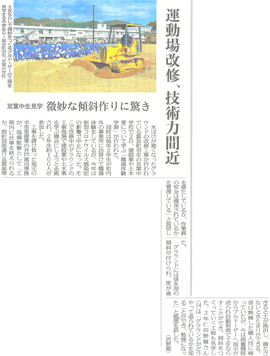 岐阜新聞記事